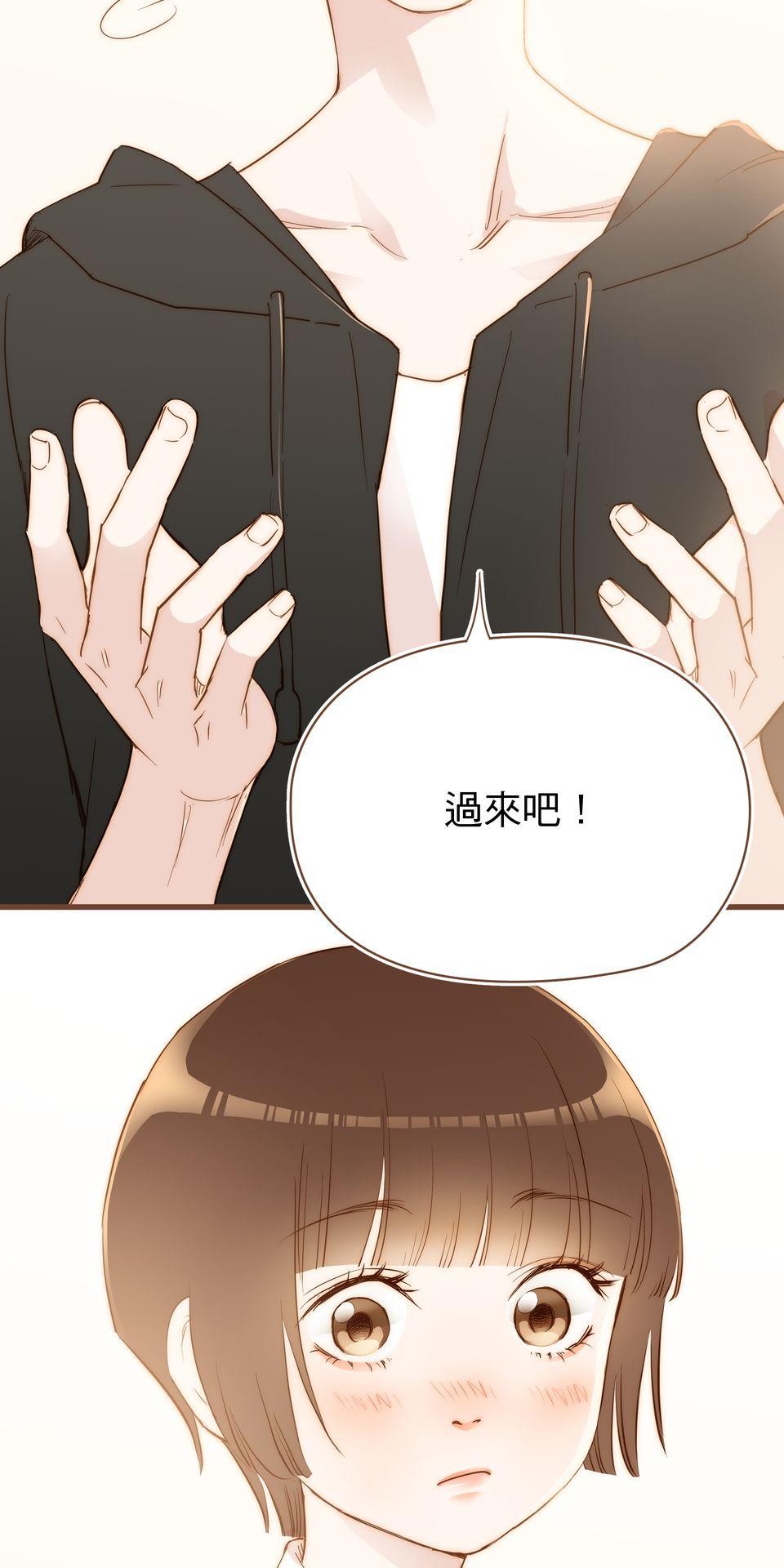 難搞的戀愛體質 EP3 第63页