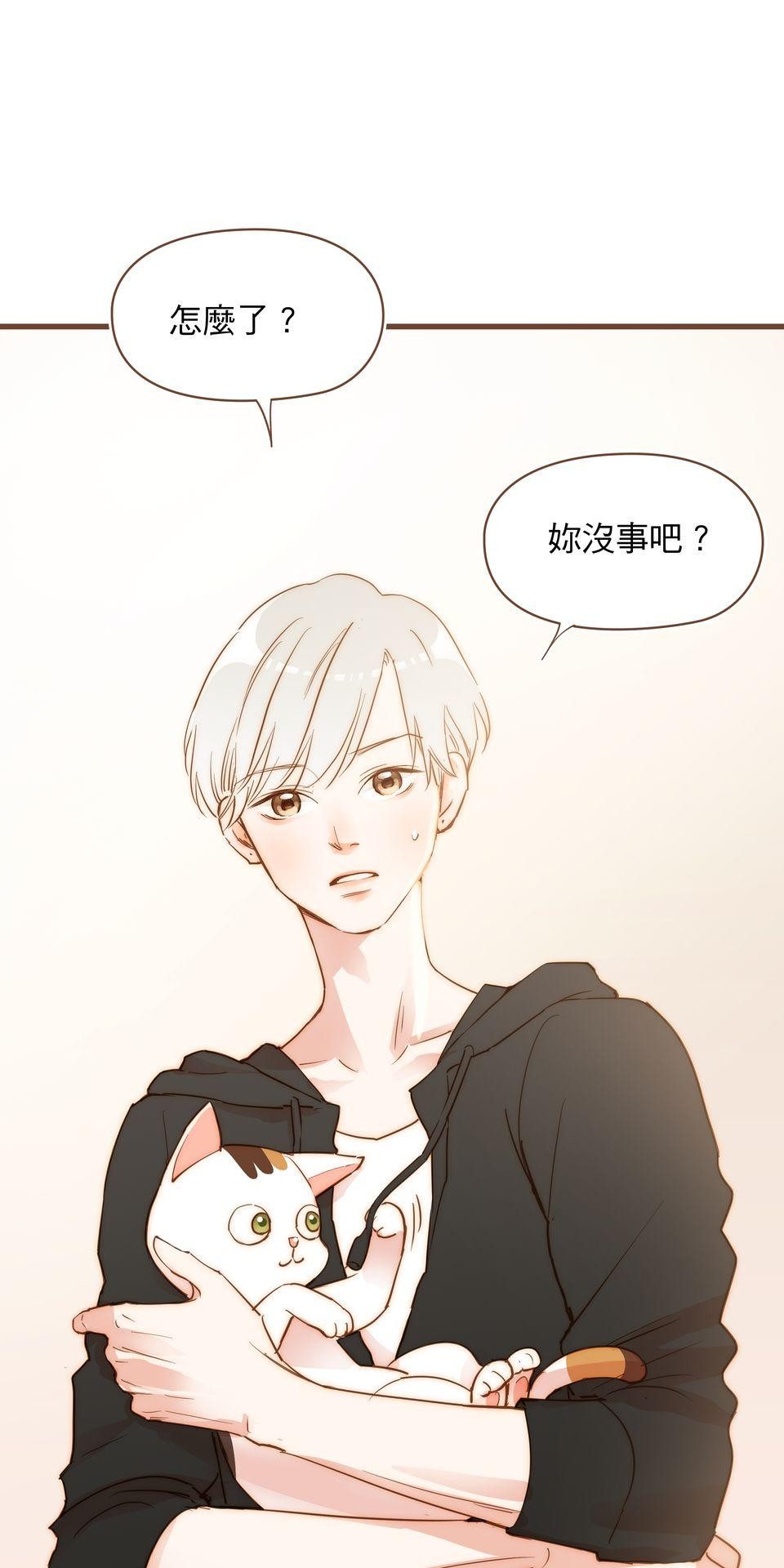 難搞的戀愛體質 EP3 第80页