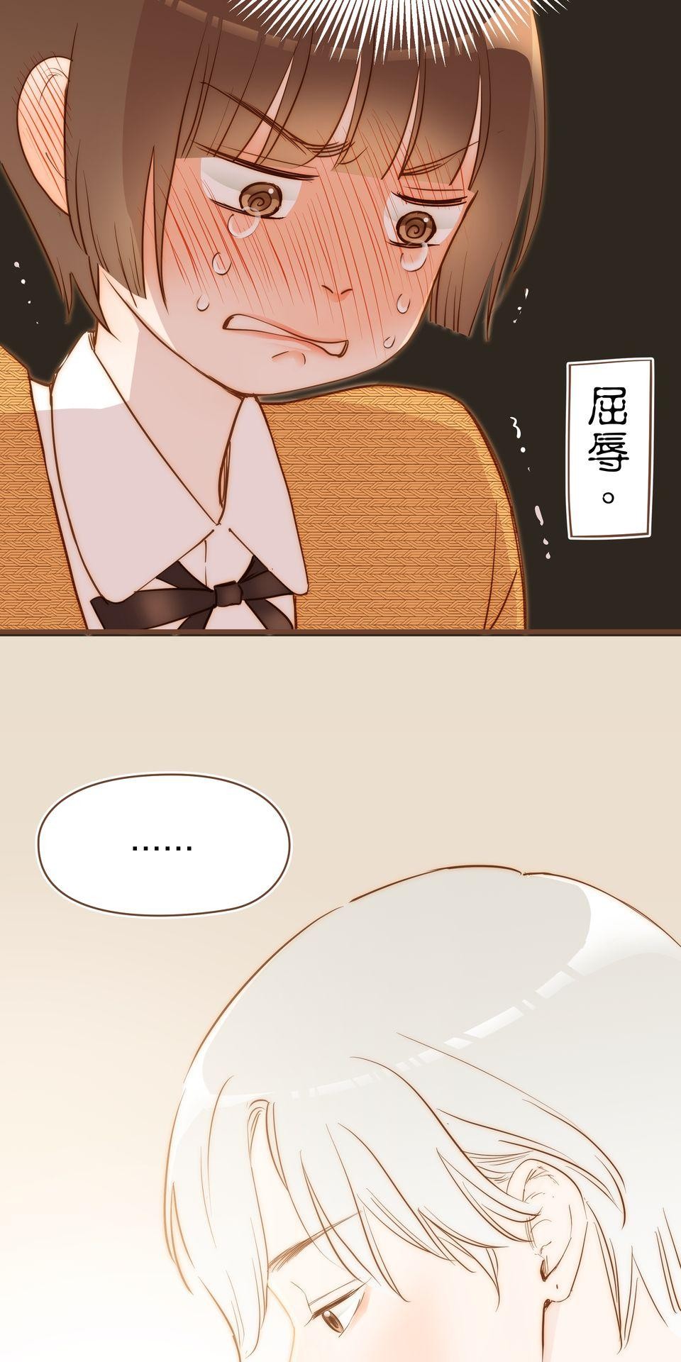 難搞的戀愛體質 EP3 第82页