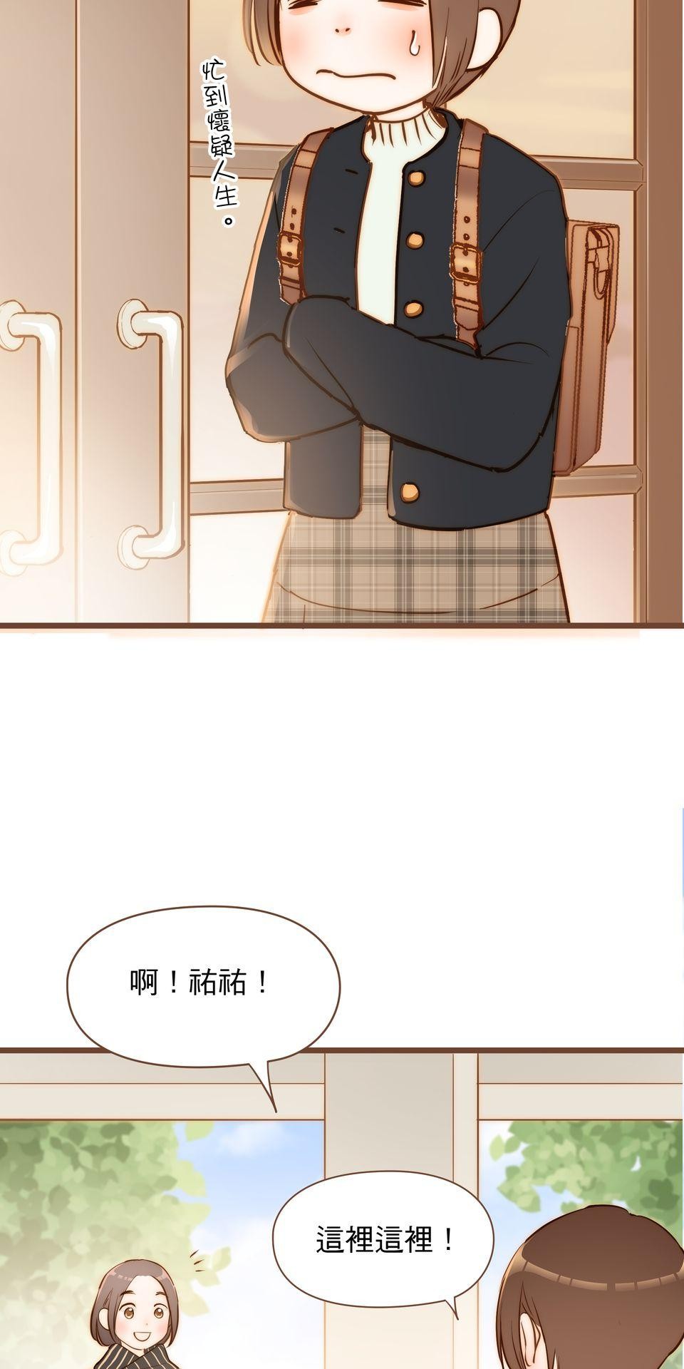 難搞的戀愛體質 EP4 第2页