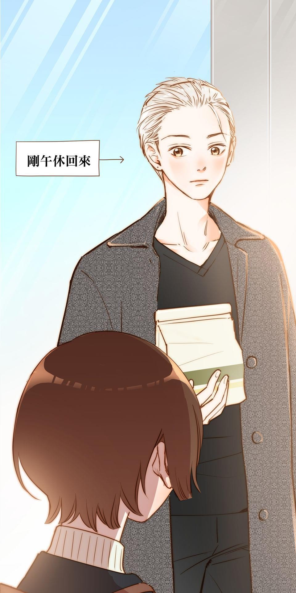 難搞的戀愛體質 EP4 第19页