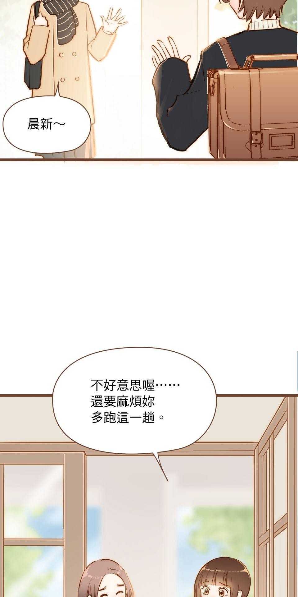 難搞的戀愛體質 EP4 第3页