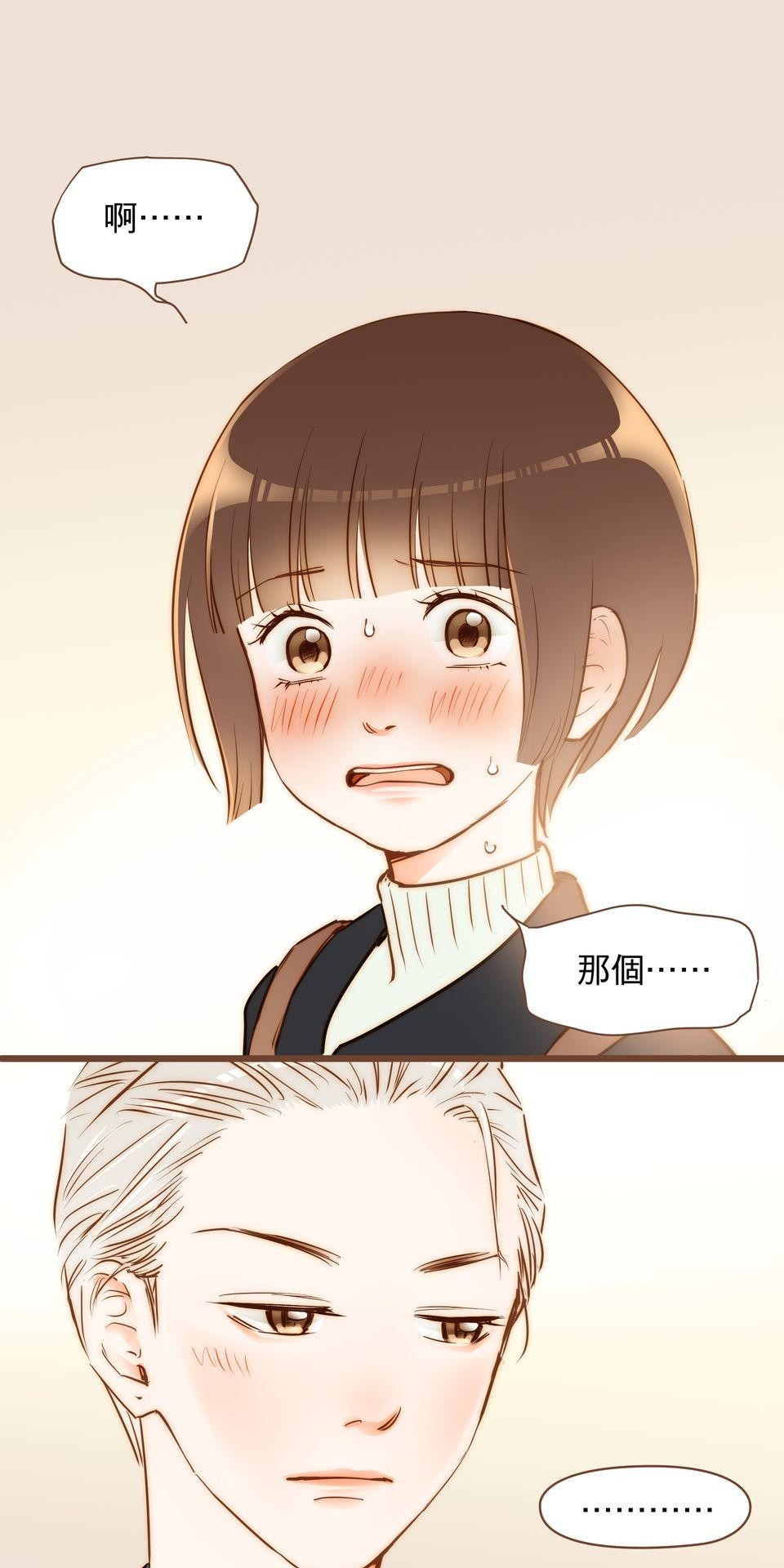 難搞的戀愛體質 EP4 第21页