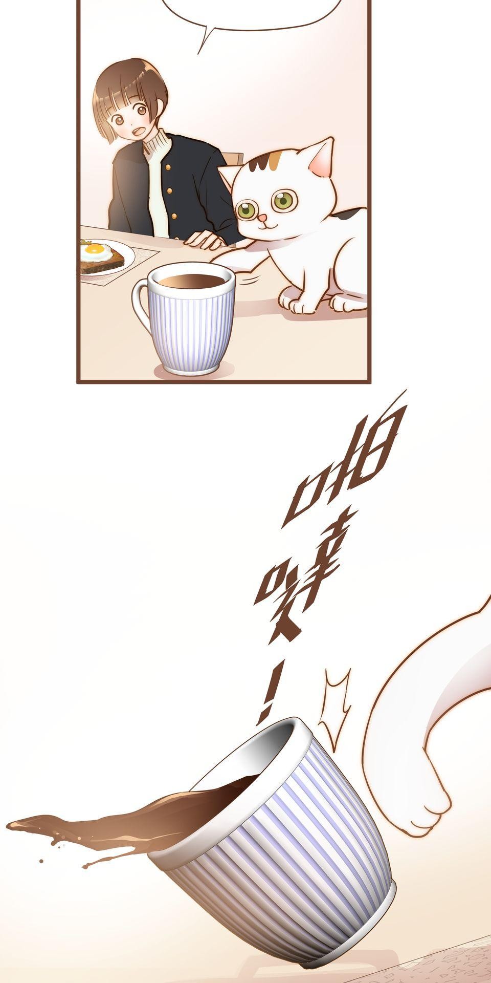 難搞的戀愛體質 EP4 第24页