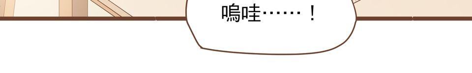 難搞的戀愛體質 EP4 第26页
