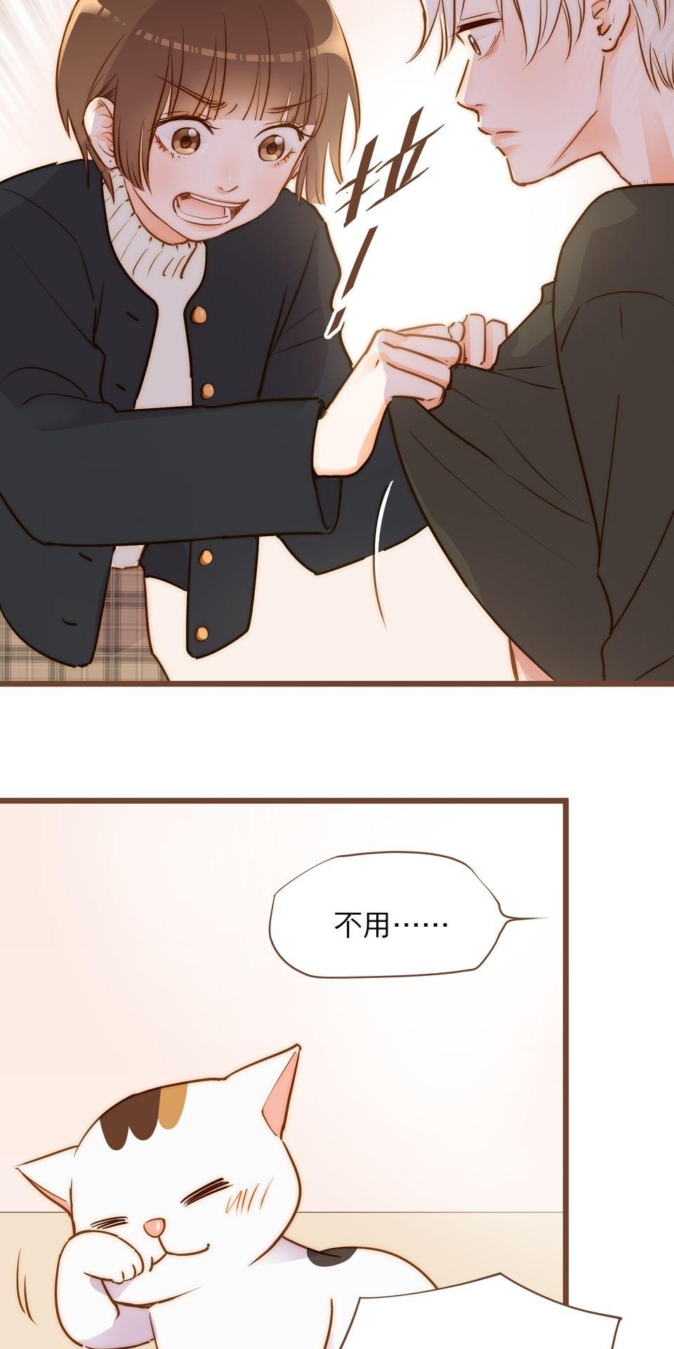 難搞的戀愛體質 EP4 第28页