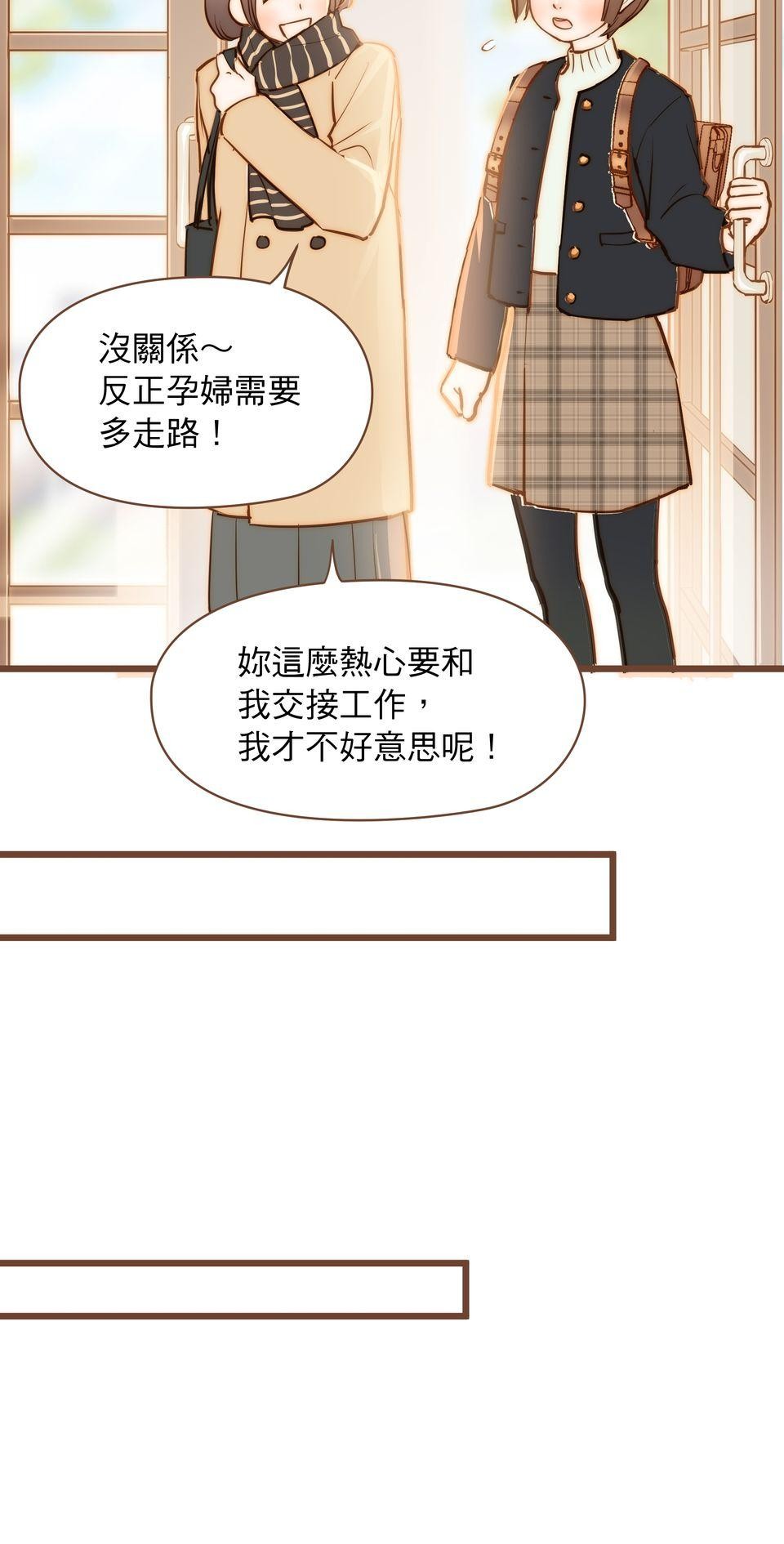 難搞的戀愛體質 EP4 第4页