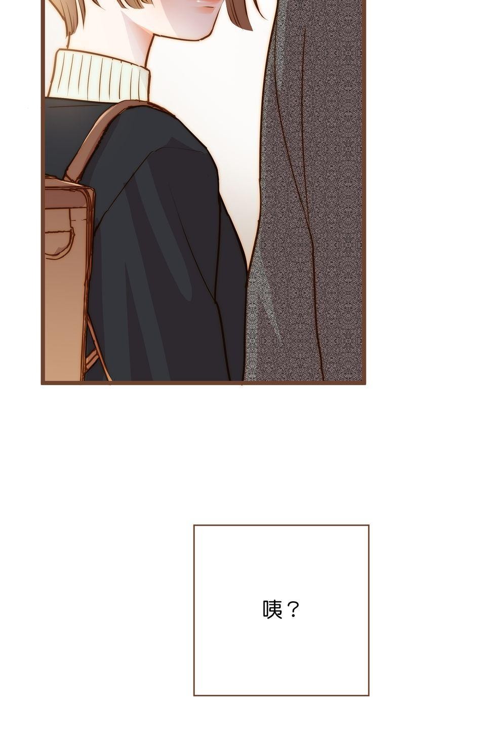 難搞的戀愛體質 EP4 第36页