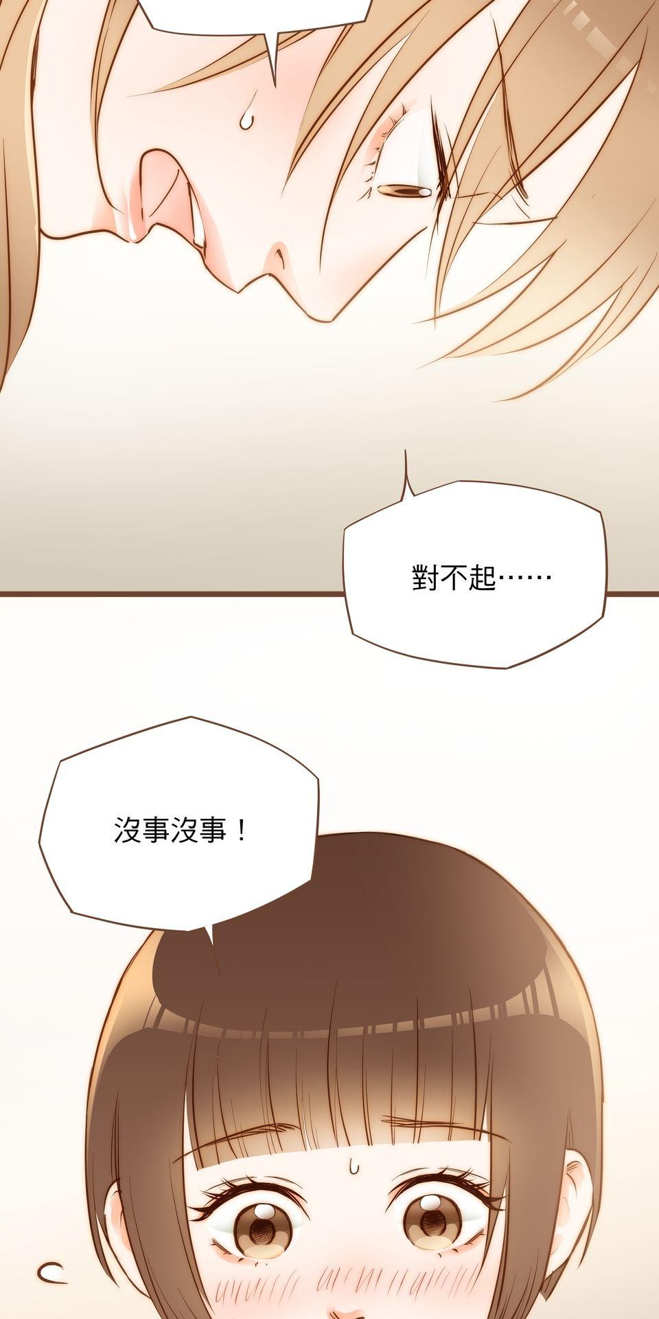 難搞的戀愛體質 EP4 第43页