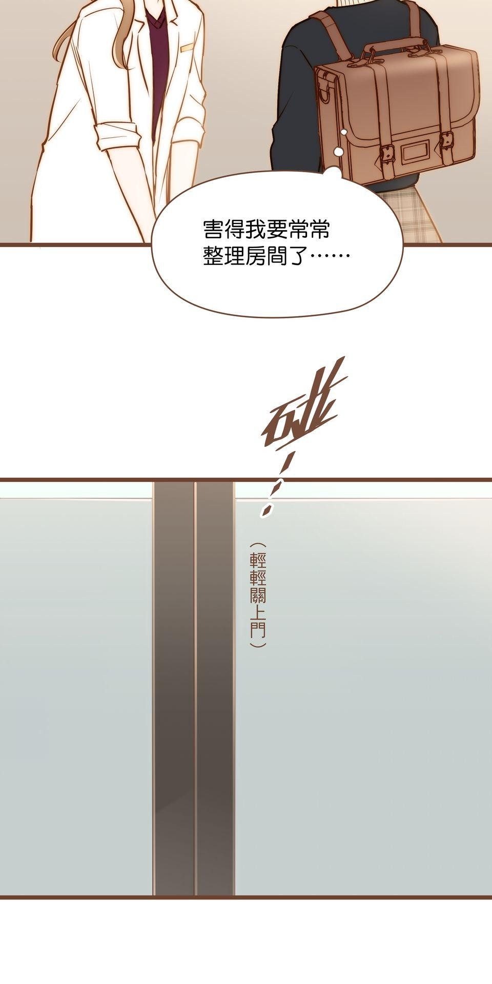 難搞的戀愛體質 EP4 第46页