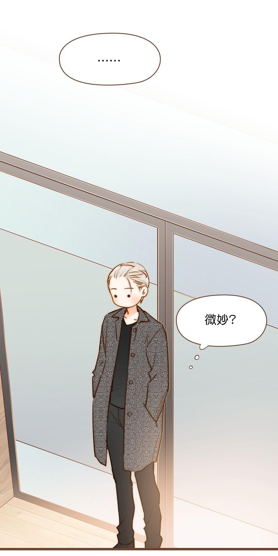 難搞的戀愛體質 EP4 第48页