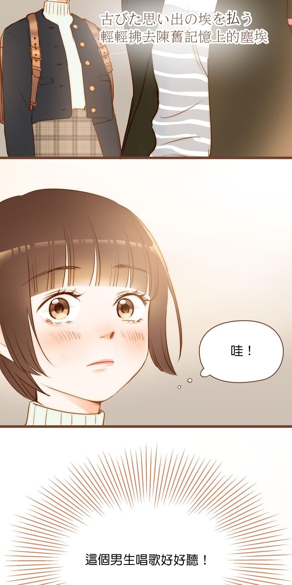 難搞的戀愛體質 EP4 第56页