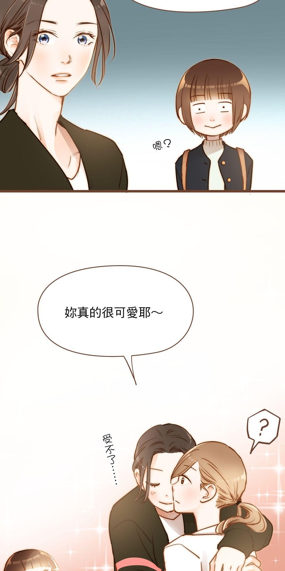 難搞的戀愛體質 EP4 第59页