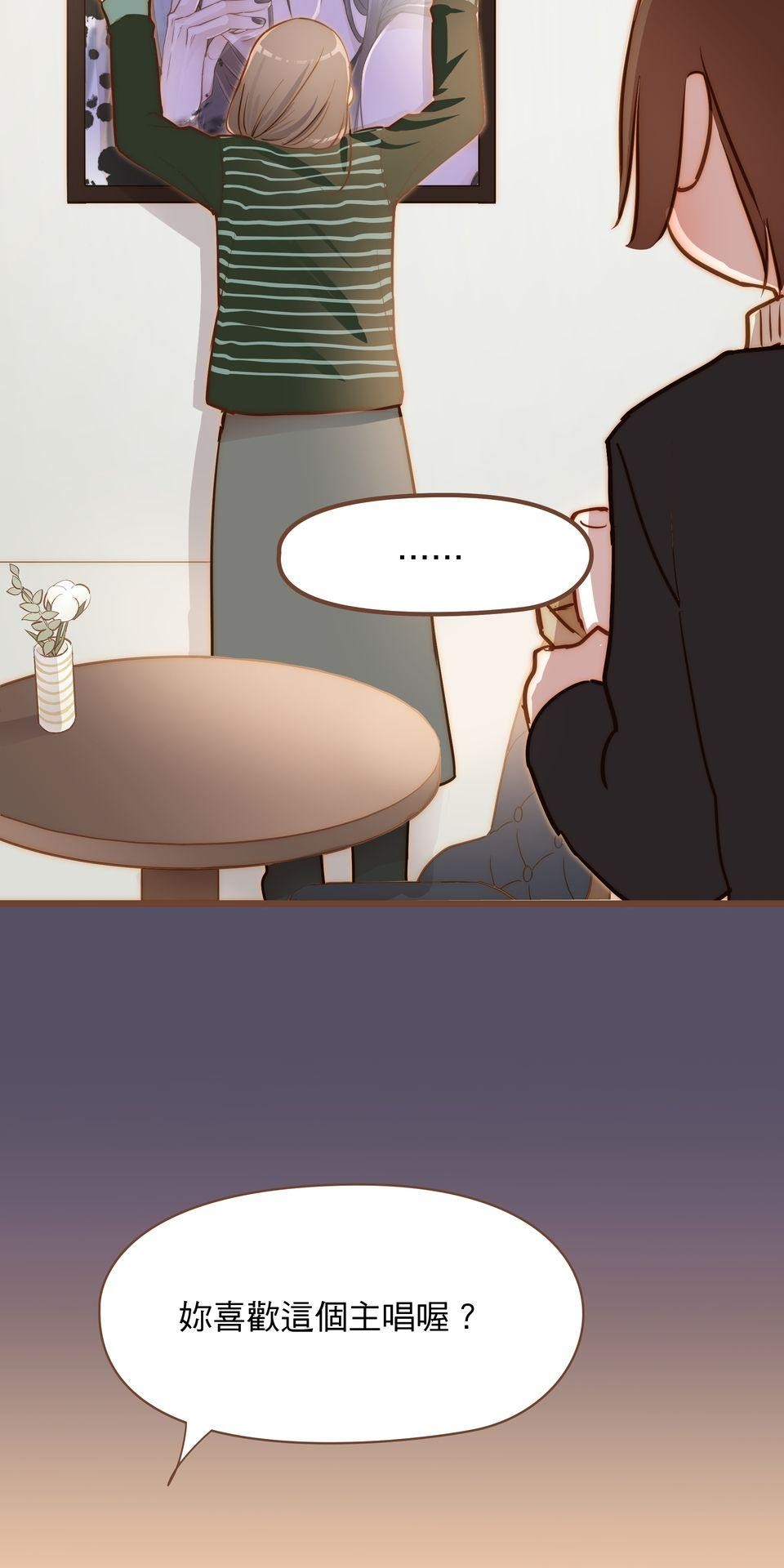 難搞的戀愛體質 EP4 第7页