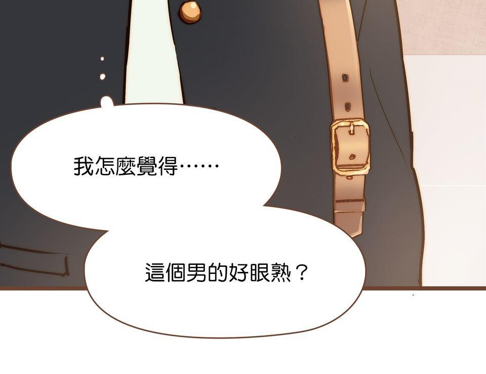 難搞的戀愛體質 EP4 第66页