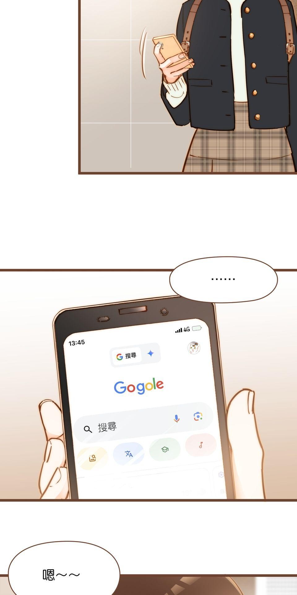 難搞的戀愛體質 EP4 第68页