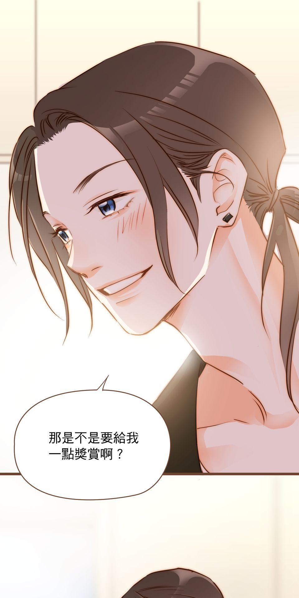 難搞的戀愛體質 EP4 第73页