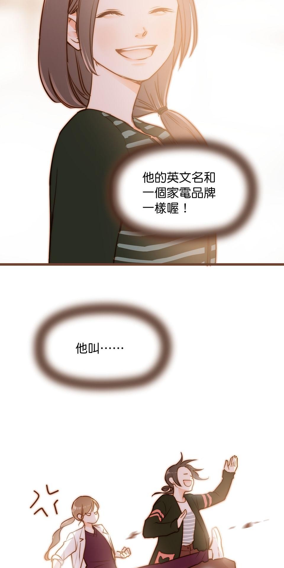 難搞的戀愛體質 EP4 第76页