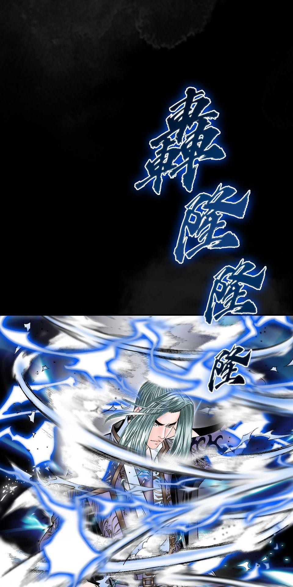 料理江湖 第1話　脫胎換骨，太上教主！ 第29页