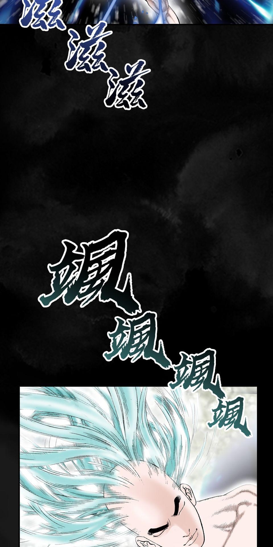 料理江湖 第1話　脫胎換骨，太上教主！ 第37页