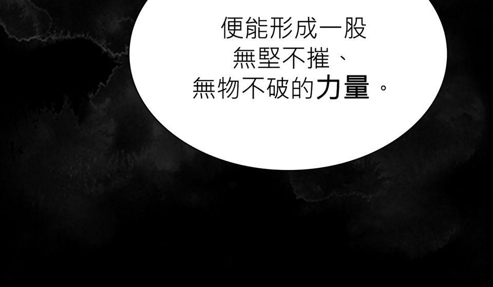 料理江湖 第1話　脫胎換骨，太上教主！ 第49页