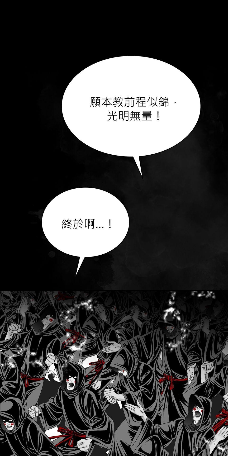 料理江湖 第1話　脫胎換骨，太上教主！ 第52页