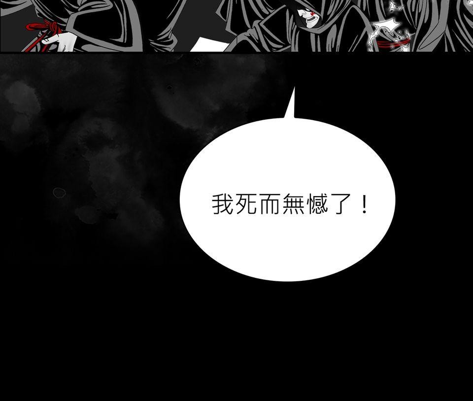料理江湖 第1話　脫胎換骨，太上教主！ 第53页