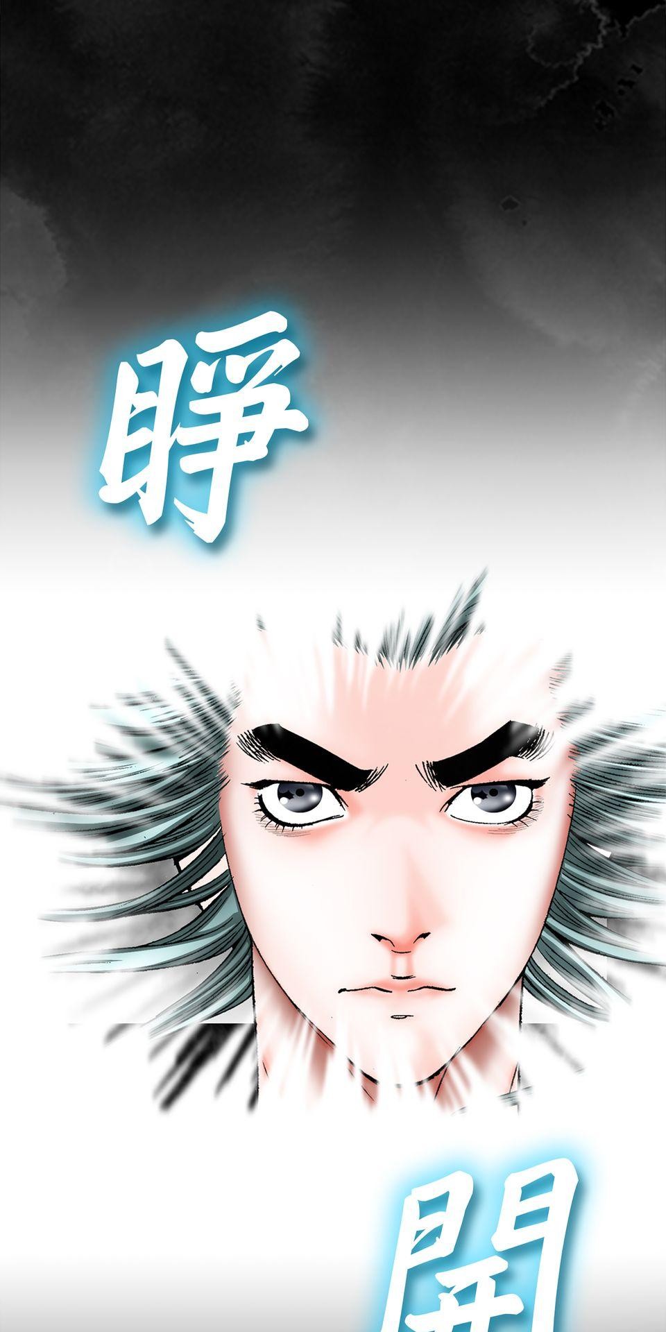料理江湖 第1話　脫胎換骨，太上教主！ 第60页