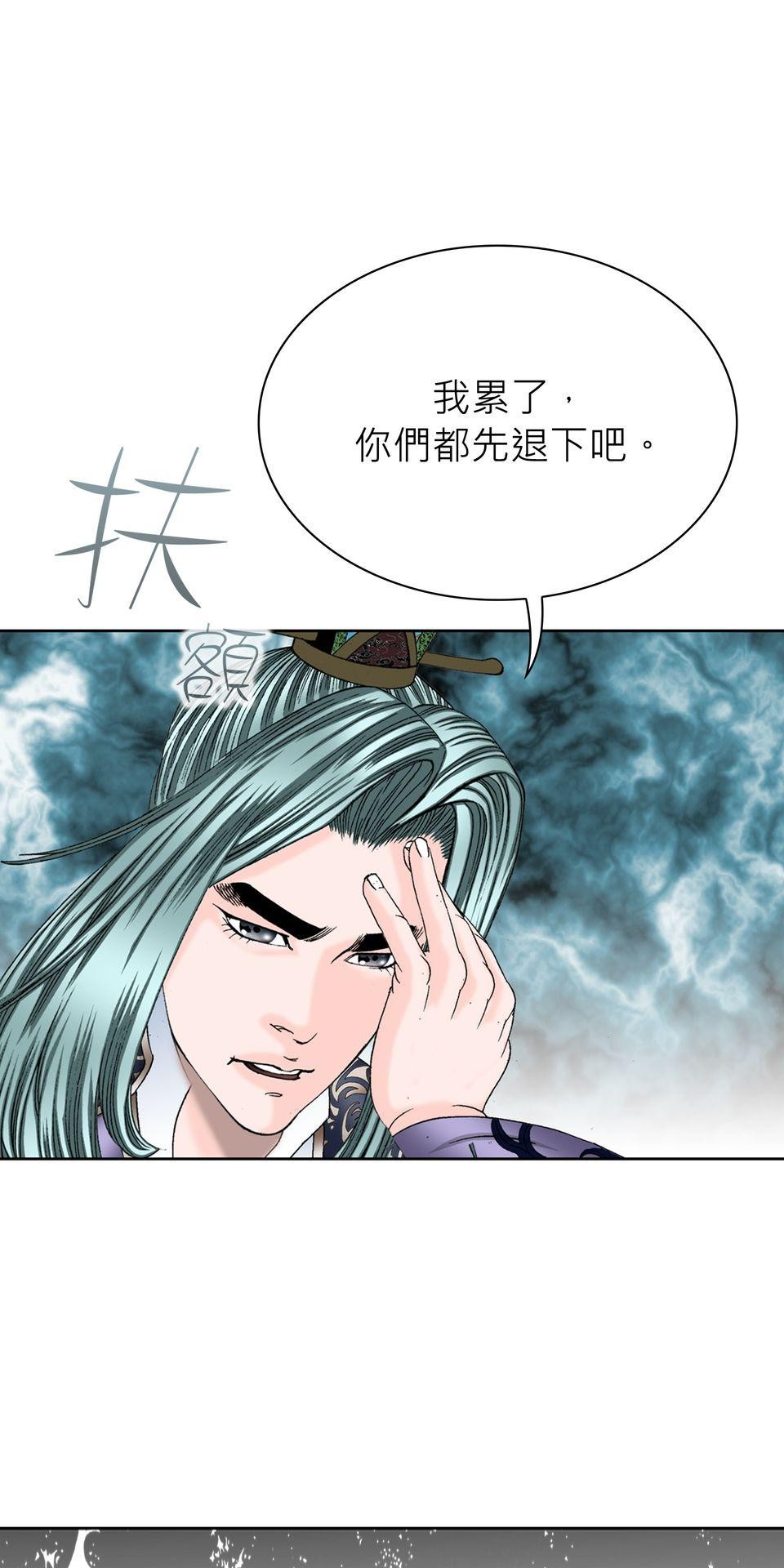 料理江湖 第2話　三星大廚，料理皇帝！ 第29页
