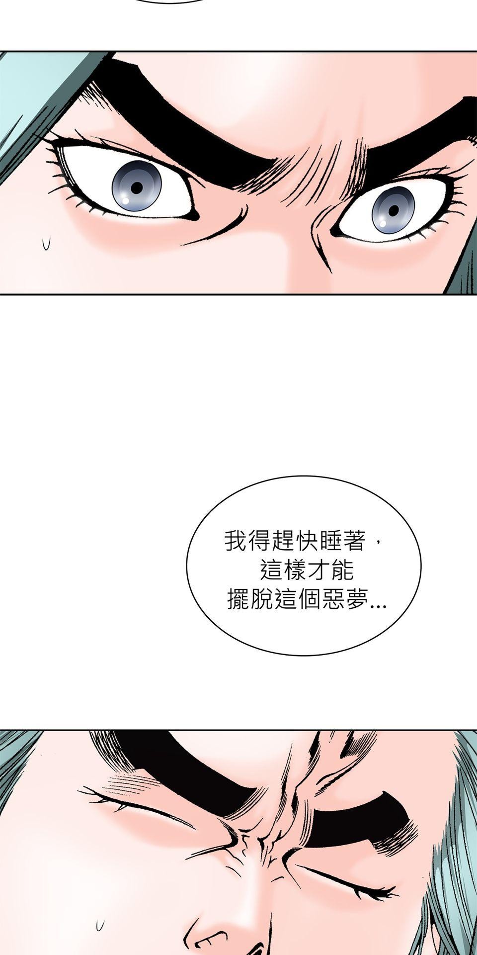 料理江湖 第2話　三星大廚，料理皇帝！ 第42页