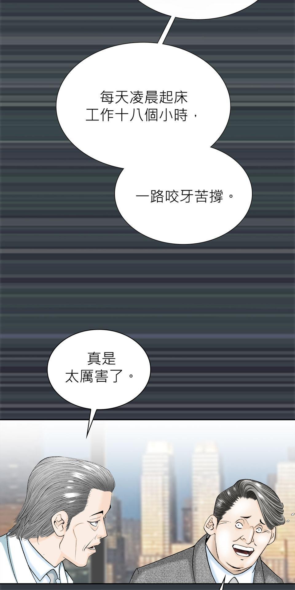 料理江湖 第2話　三星大廚，料理皇帝！ 第61页