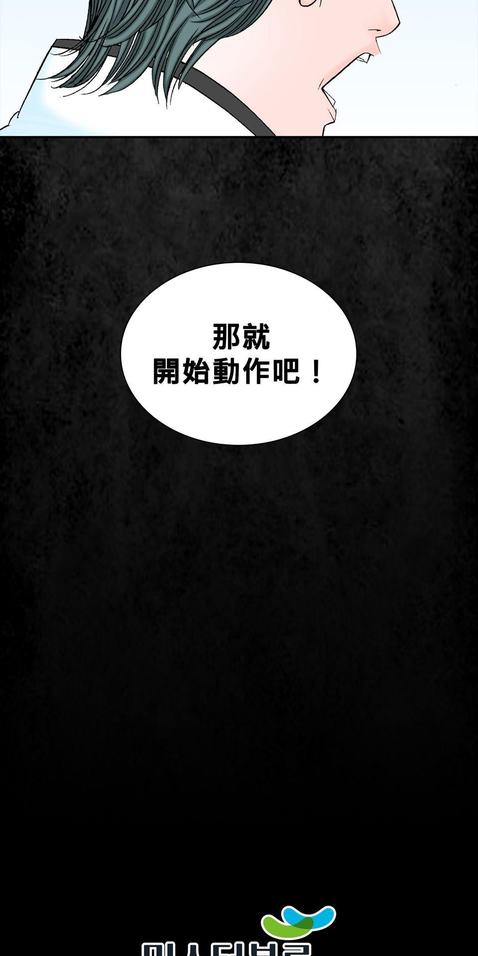 料理江湖 第2話　三星大廚，料理皇帝！ 第73页