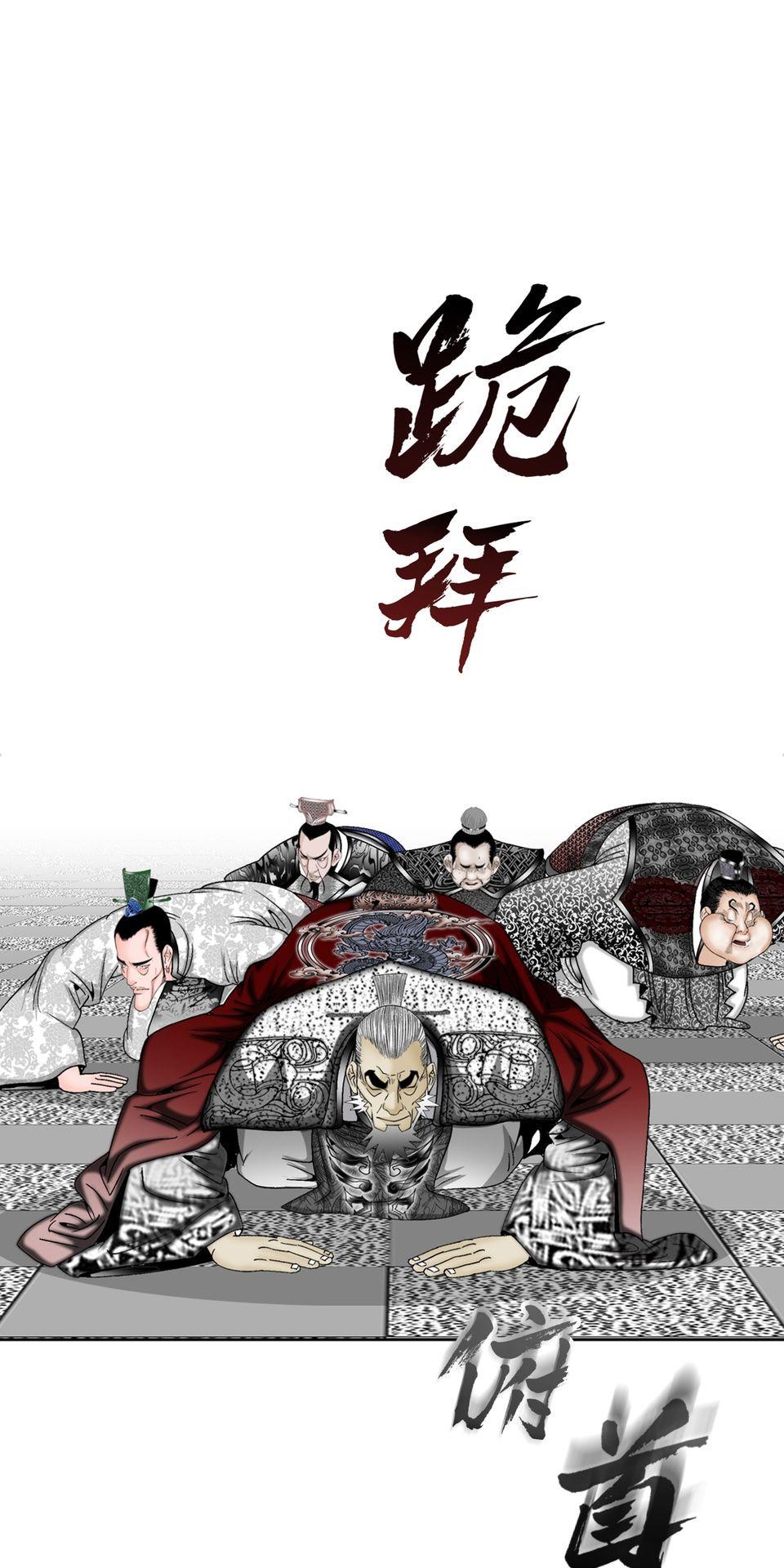 料理江湖 第2話　三星大廚，料理皇帝！ 第10页