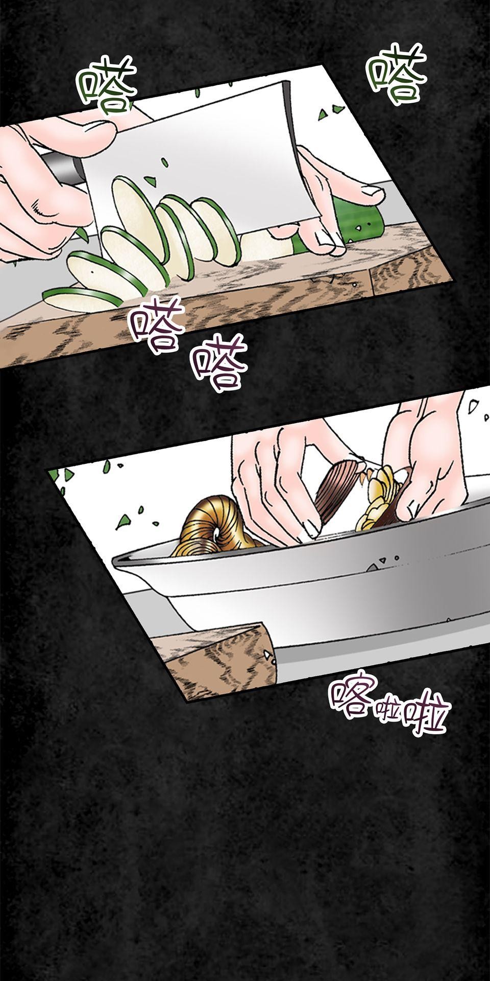 料理江湖 第3話　是天才還是瘋子？ 第15页