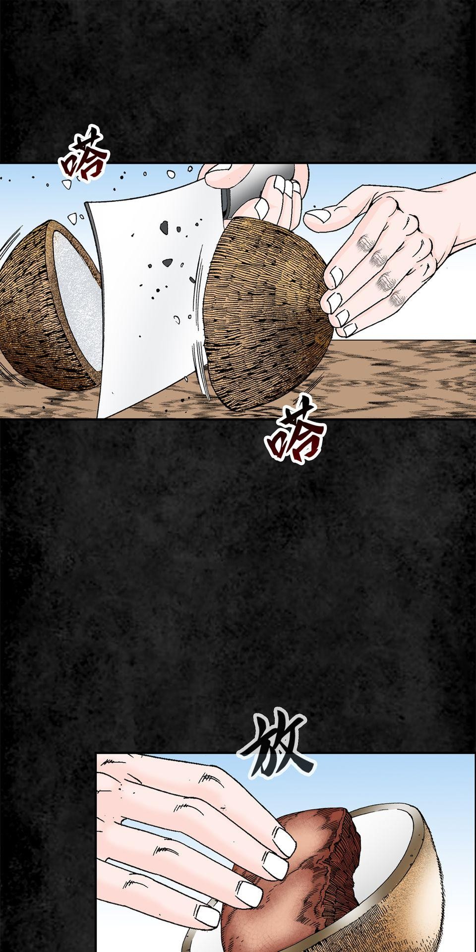 料理江湖 第3話　是天才還是瘋子？ 第7页