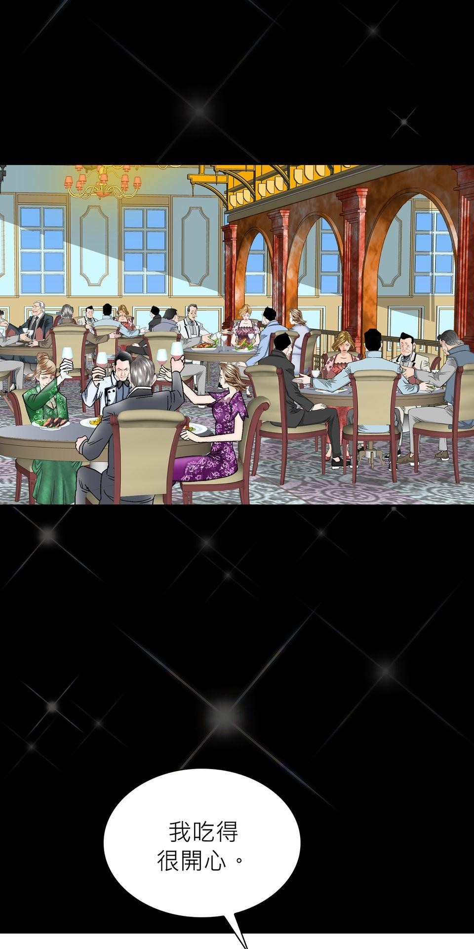 料理江湖 第3話　是天才還是瘋子？ 第71页