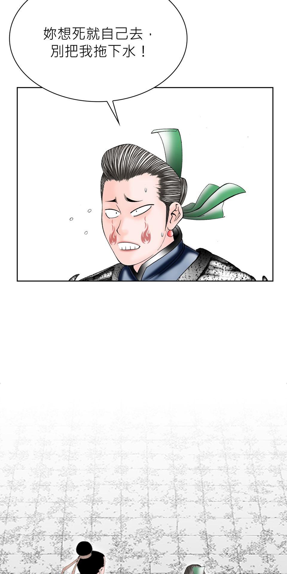 料理江湖 第4話　順風耳！ 第31页