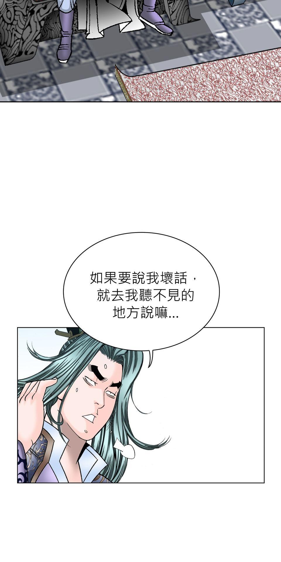 料理江湖 第4話　順風耳！ 第36页