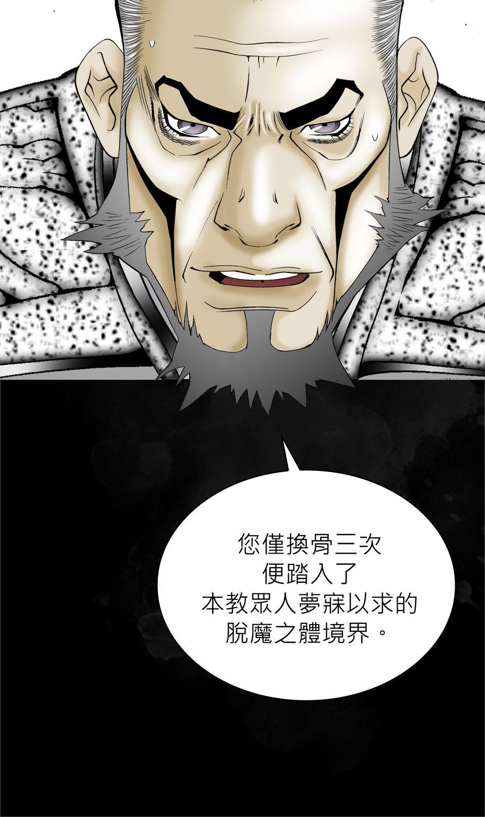 料理江湖 第4話　順風耳！ 第56页