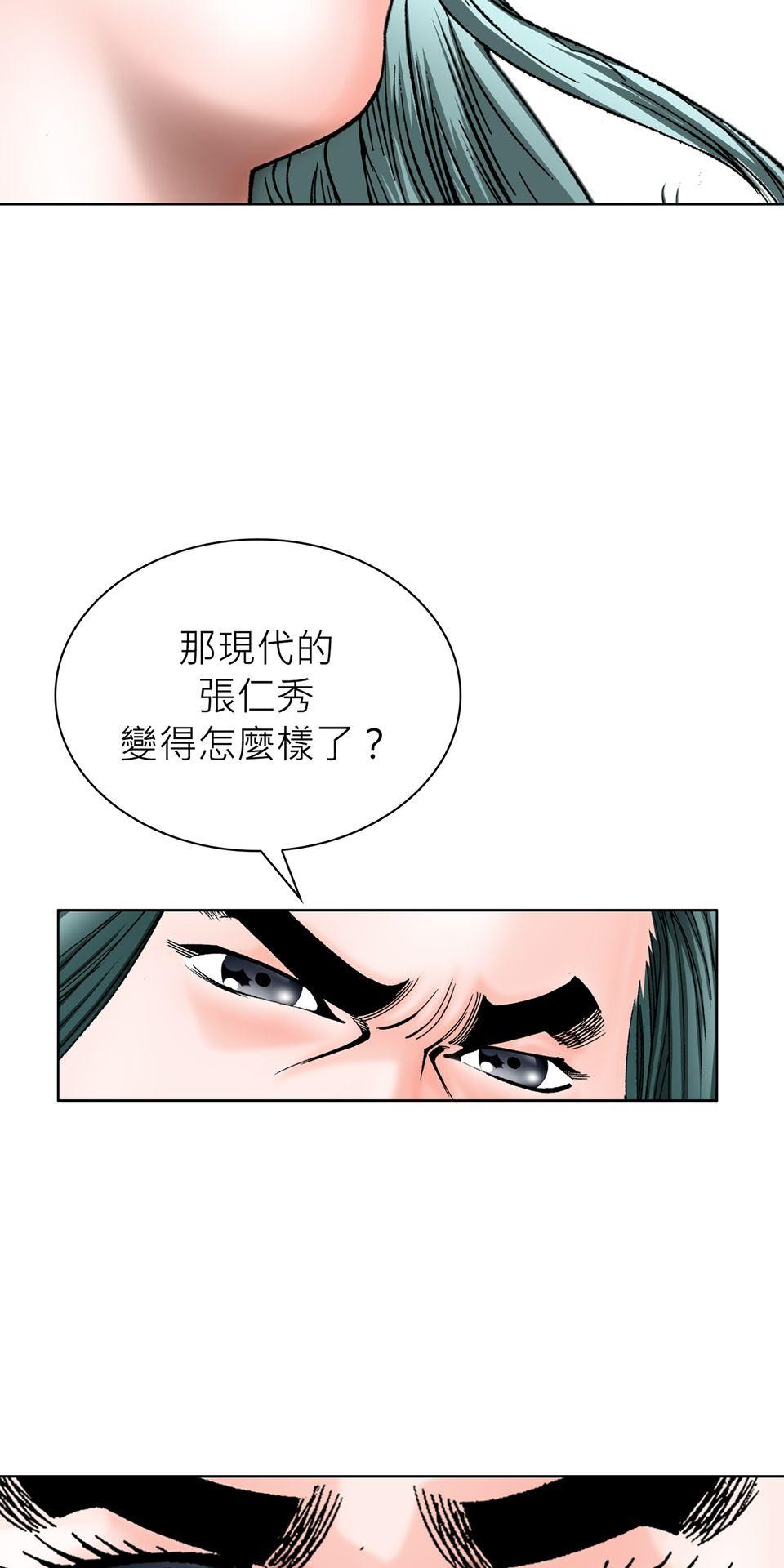 料理江湖 第4話　順風耳！ 第81页