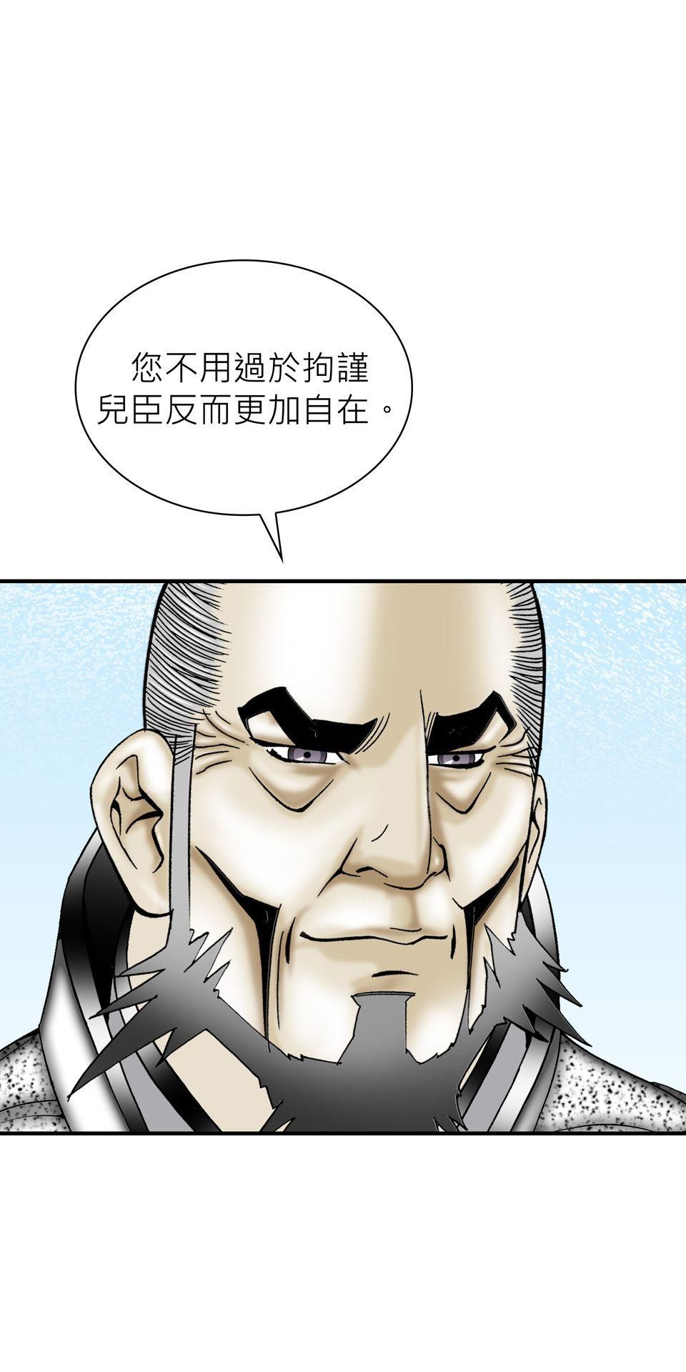 料理江湖 第5話　奶與蜜的大業 第87页