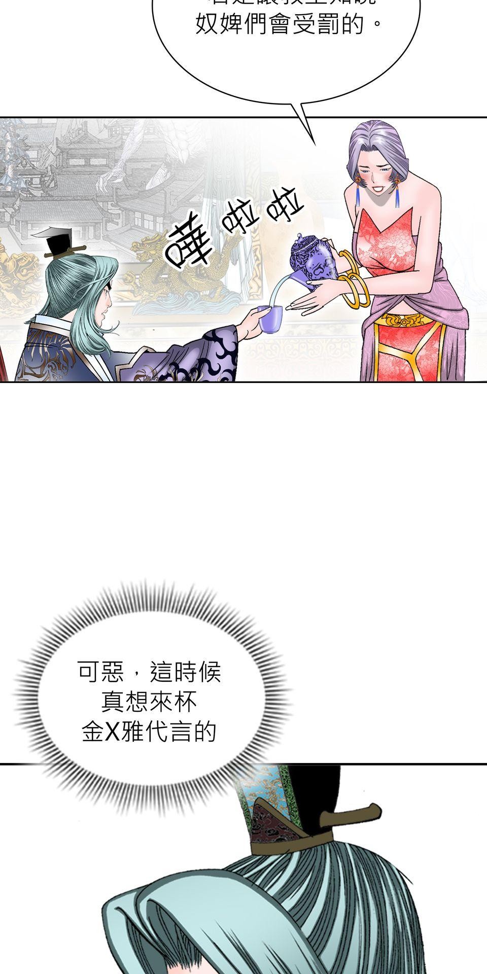料理江湖 第6話　練武場 第16页