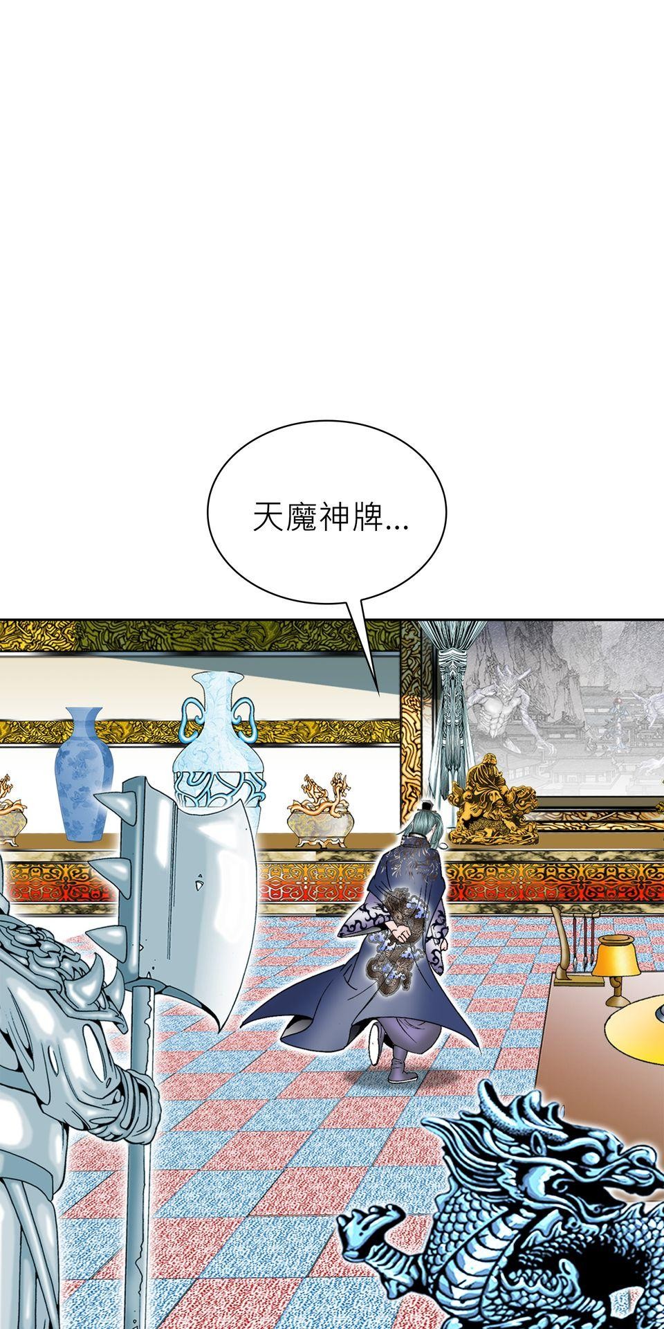 料理江湖 第6話　練武場 第36页