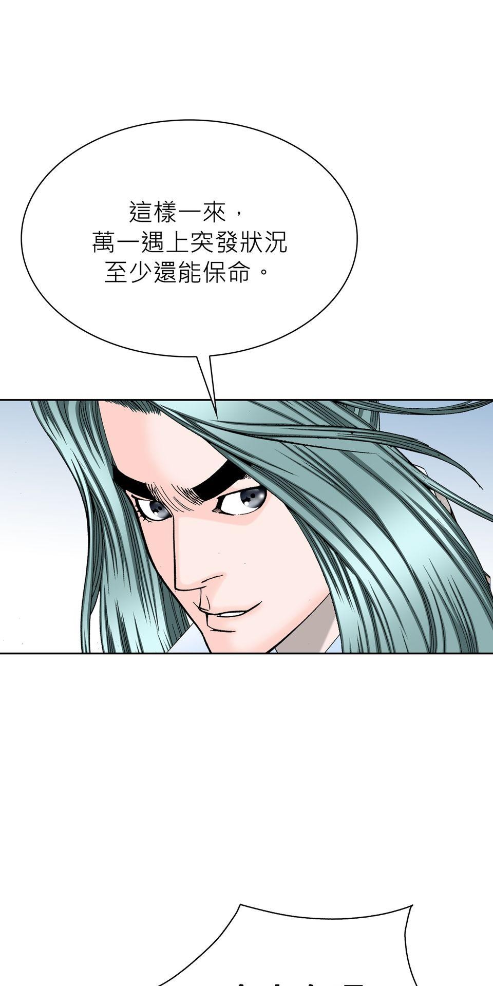 料理江湖 第6話　練武場 第42页