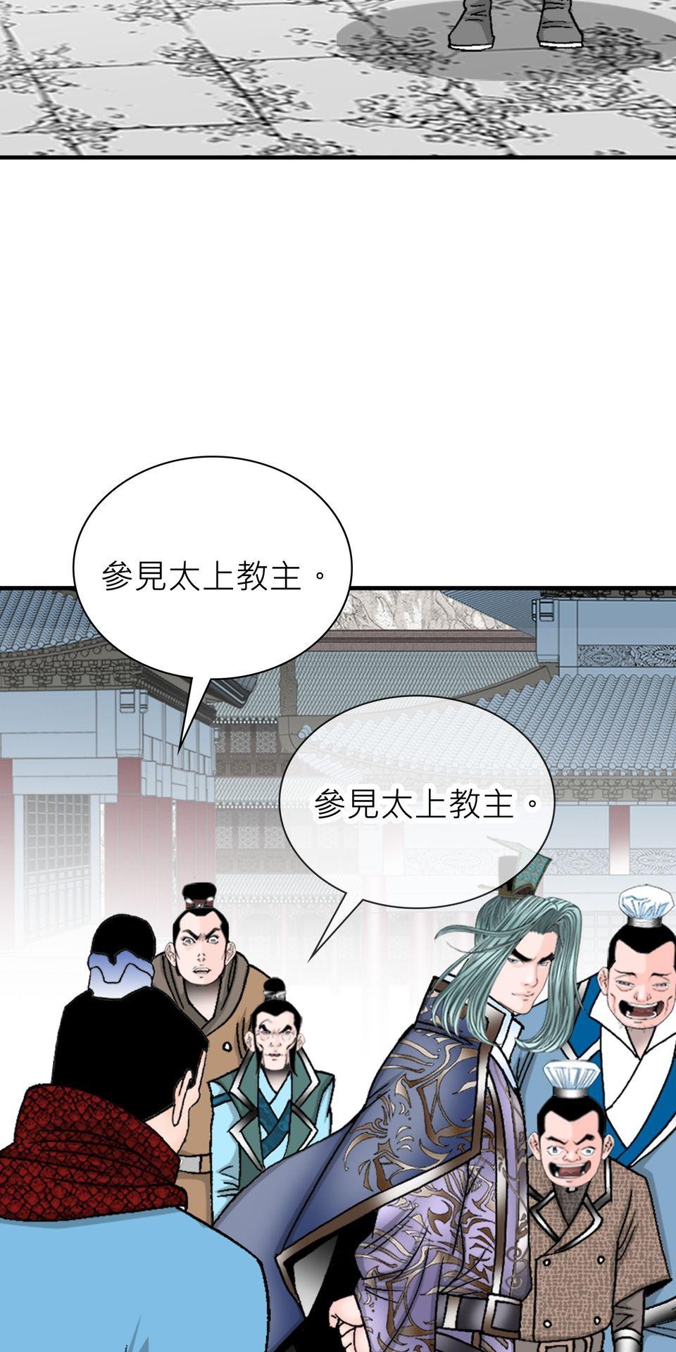 料理江湖 第6話　練武場 第60页