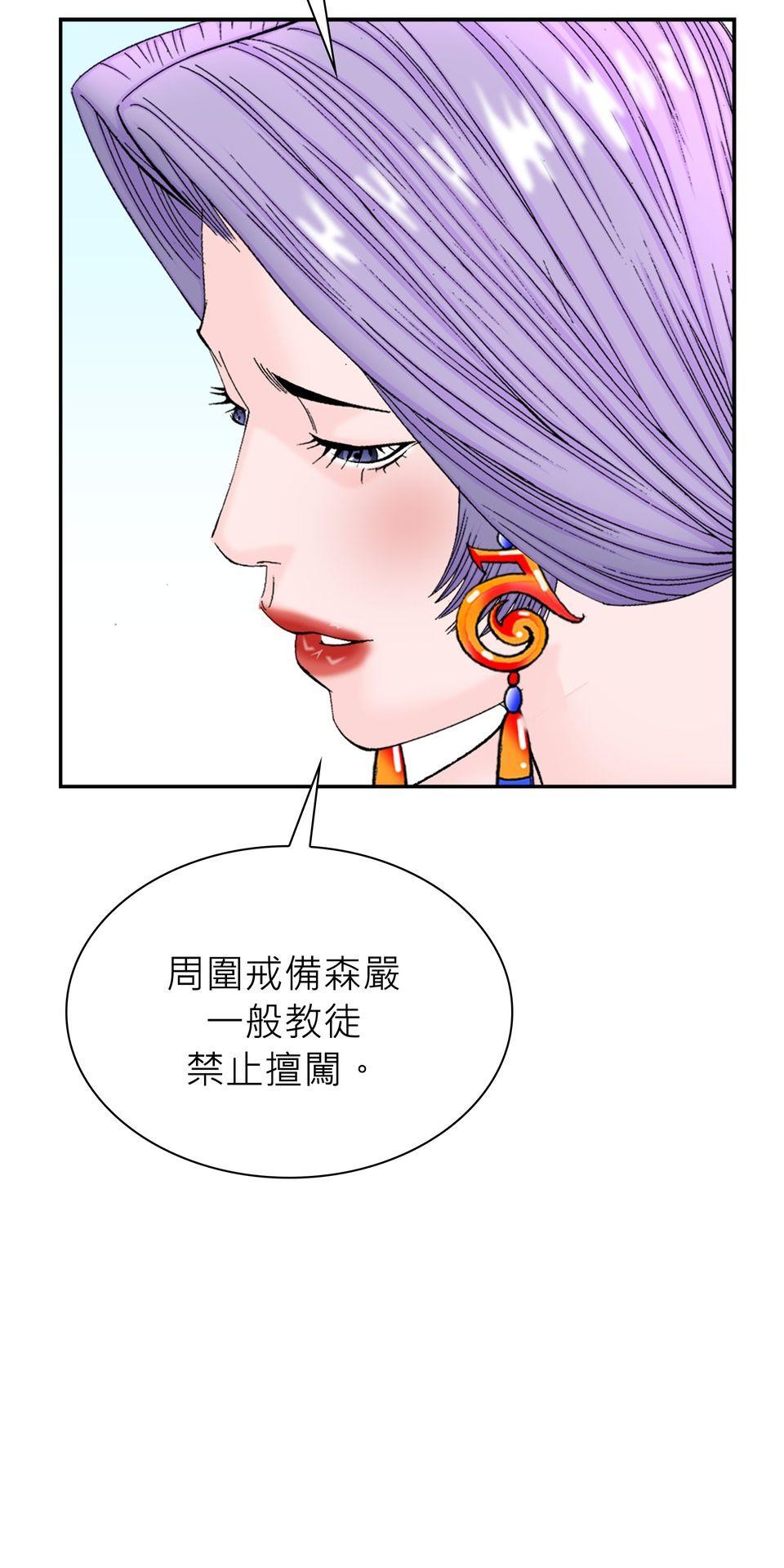 料理江湖 第6話　練武場 第68页