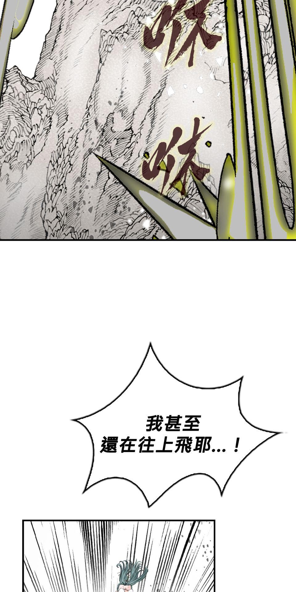料理江湖 第6話　練武場 第88页