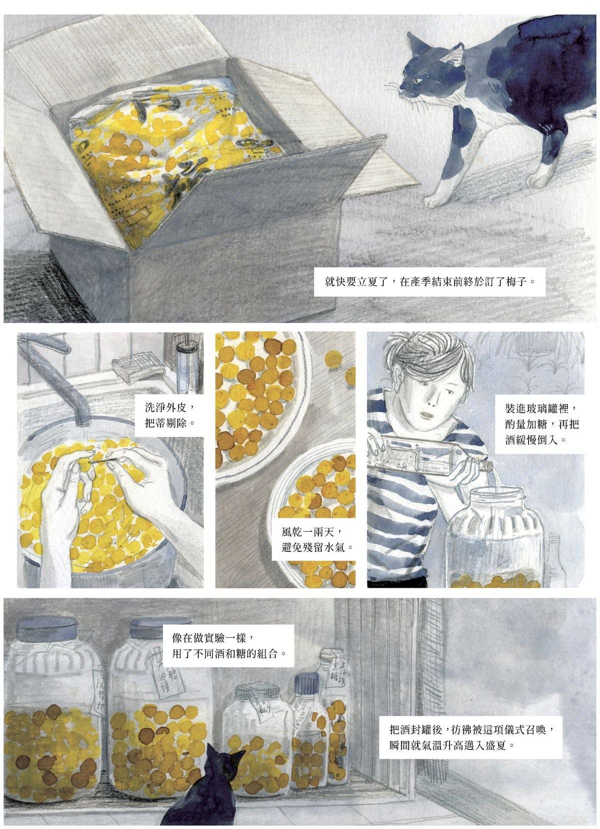暫時先這樣 Chapter. 3 休假 第3页