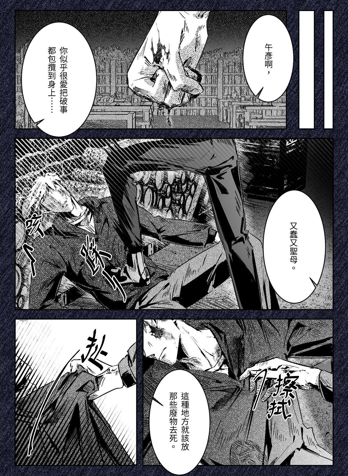 重點不在闖關 第4页