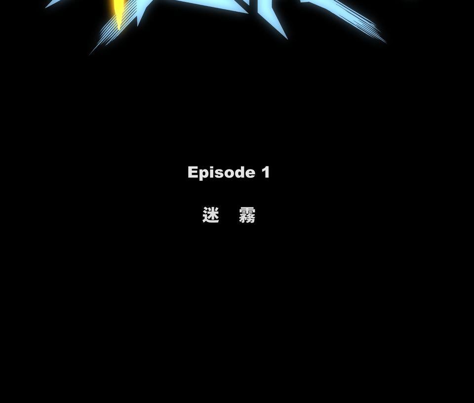 無情外送機器 Episode.1 迷霧 第15页